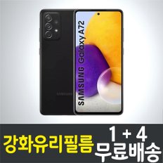 갤럭시 A72 강화유리필름 / 1+4 무료배송 / Galaxy A72 보호필름 / 방탄유리 / SM-A725/ 삼성 / Samsung / 스마트폰 / 핸드폰 / 휴대폰 / 스크린 / 액정화면보호 / 9H / 2.5D 투명 / 액정필름