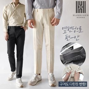 [해리슨] 다림질 필요 없는 기능성 슬랙스 HA-1153 MON1012