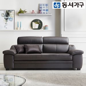 동서가구 엘빈 천연면피 가죽 3인용 소파 DF909060