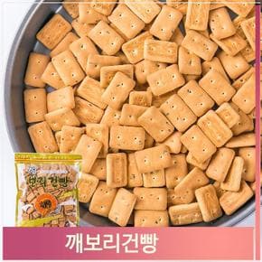 대용량 깨보리 건빵 450g 옛날 과자 벌크 간식 어르신 (S7312671)