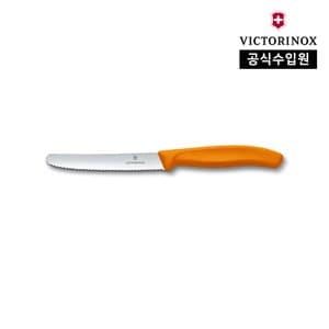 빅토리녹스 [공식] 스위스 클래식 물결날 과도 페어링 나이프 / 테이블 나이프 11cm 오렌지 6.7836.L119