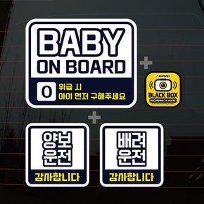 칼라자동차스티커S1_A032_사각 baby on board O형