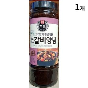 갈비양념 소갈비양념(백설 500g) 식자재