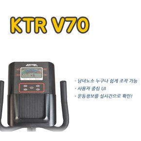 V-70R 헬스자전거 실내바이크 노인운동기구