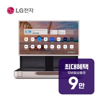 LG 스탠바이미 Go 27인치 27LX5QKNA 렌탈 60개월 월 34700원