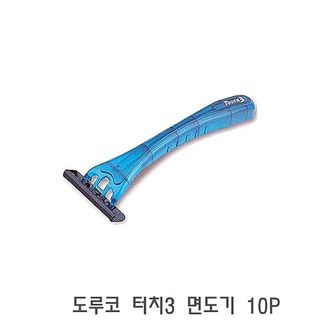 오너클랜 도루코 터치3 면도기 10P 남자면도기 일회용면도기