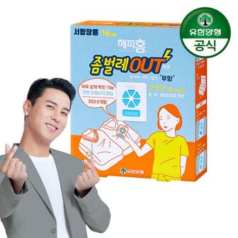 유한양행 해피홈 좀벌레아웃 서랍장용 16입 1개[34135148]