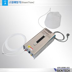 스팀해빙기 고압스팀해빙기 해빙기 SM-1000 10BAR 강력한스팀분사