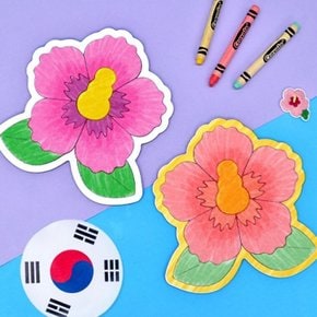 하하당  무궁화 퍼즐