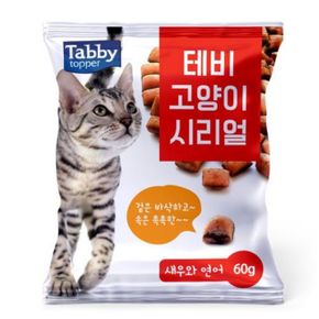 고양이 크런치 새우와연어 간식 시리얼 냥이 비스켓 X ( 5매입 )