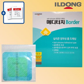 메디터치 보더 10x10cm 10매 폼드레싱 습윤밴드 제왕절개 흉터 수술 자국 상처 밴드