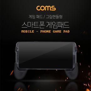 Coms 스마트폰 게임패드 - 스탠드 / 그립핸들