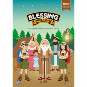 Blessing Adventure 드림틴즈 - 청소년 인도자 지침서 - 2025 꿈미 VBS