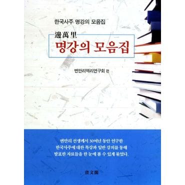 교보문고 명강의 모음집