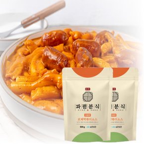 파평분식 베스트 로제 떡볶이 소스 500g