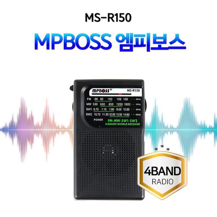 라디오 엠피보스 휴대용단파라디오 강력수신 MS-R150 4밴드, 믿고 사는 즐거움 SSG.COM 라디오 엠피보스 휴대용단파라디오 강력수신 Ms-R150 4밴드, 믿고 사는 즐거움 Ssg.Com