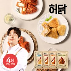 허닭 [G][허닭] 노릇하게 구운 주먹밥 500g 4종 4봉(100gx20개)