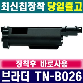 TNB026 재생토너 DCP-B7640DW HL-B2180DW 잉크 토너 카트리지 TONER BOX SERIES
