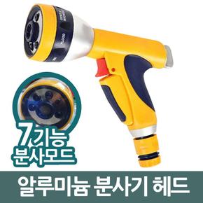 알루미늄 만능 분사기 헤드 삼정023 7분사모드