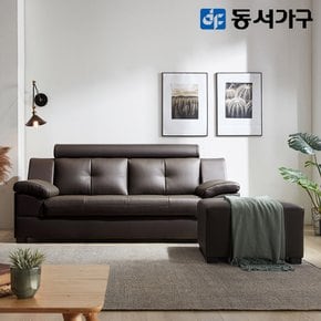 벨뉴 구스포켓 편백황토숯 3인 천연가죽 소파+스툴 DF643016