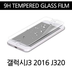 9H 강화유리필름 갤럭시J3 2016 J320 핸드폰보호필름