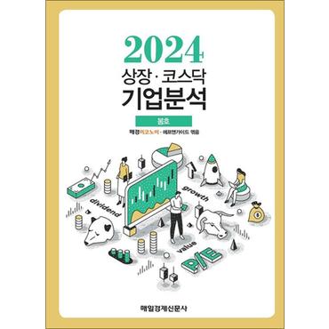 제이북스 상장 코스닥 기업분석 (2024 봄호)