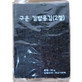 [팡팡]해초랑 구운 김밥용 김(2절) 90g