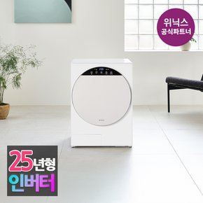 [본사인증점][인버터 3세대] 컴팩트 미니건조기 HS3P400-OEK l 화이트베이지