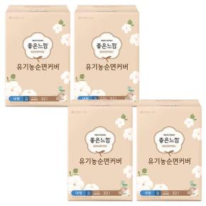 좋은느낌 생리대 유기농순면커버 맥시슬림 대형(32P) x 4팩