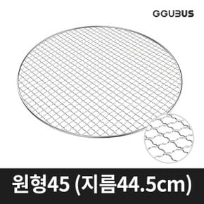 일회용 석쇠 태망 원형45 숯불 고기불판 펜션 업소용 애플 바베큐그릴용 웨버호환