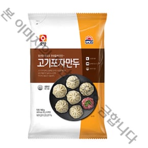 오양 고기포자만두 30g 6입 180g
