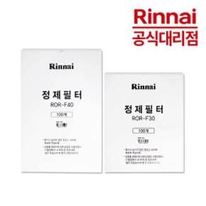 정제기필터 모음 국산 / 정품 ROR-F30 (22리터용)