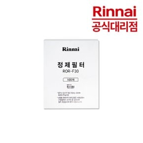 정제기필터 모음 국산 / 정품 ROR-F30 (22리터용)