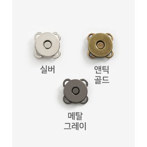 패션스타트 아플리케 자석단추 10mm_3컬러 (47932)