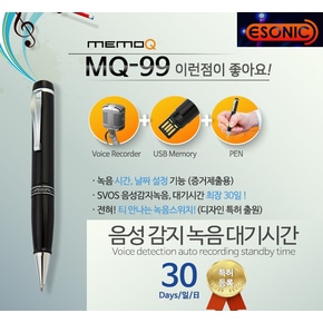 ［휴대용펜녹음기］MQ-99(8GB),(16GB)강의회의 어학학습 영어회화 연속녹음 19시간 대기녹음 30일, 보이스레코더 녹음기..