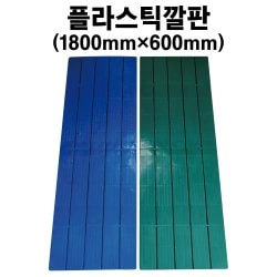 깔판 플라스틱깔판 바닥깔판 베란다깔판 창고깔판 파렛트 빠레트 - SSG.COM
