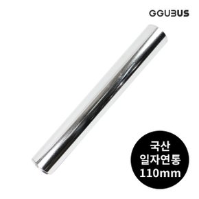 국산 난로 연통 110mm 일자연통 화목 연탄 난로 부속품