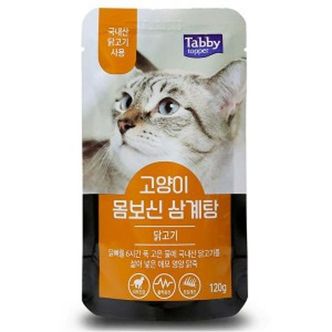 제이큐 고양이 간식 영양식 테비 몸보신 삼계탕 닭고기 120g X ( 4매입 )
