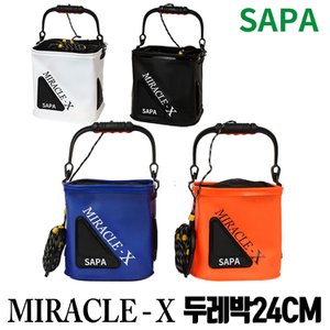 SAPA 싸파 낚시 두레박 24cm 선택형/접이식두레박 SD04,SD01 오렌지,블루,블랙,화이트