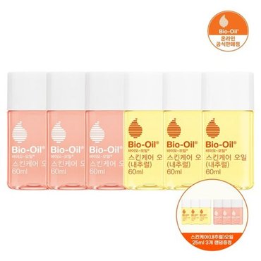 바이오오일 스킨케어 오일 60ml 3개+내추럴 오일 60ml 3개+증정 25ml 3...