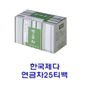 한국제다 연금차25티백 X ( 2매입 )