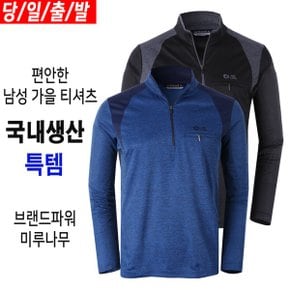 국내생산 봄 가을 남성 티셔츠 작업복 등산복 남성 집업 상의_P359009436