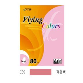 학생문구 플라잉컬러 이글 E39 A4 120g 자홍색 20매 팩