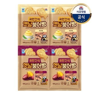 사조대림 [대림냉동] 붕어빵 x4개 (단팥400g/슈크림400g/고구마350g)