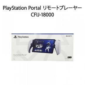 [토일요일 축하 발송][신품]PlayStation Portal 리모트 플레이어 CFIJ-18000