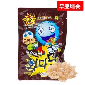 빅입속에서 와다닥 콜라향 10g X 30 입안 톡톡 캔디 사탕 간식 과자