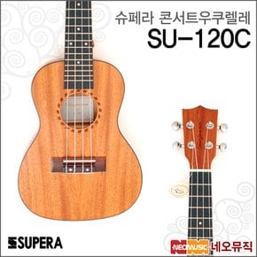 콘서트 우쿠렐레 Supera Ukulele SU-120C