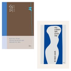 베스트소설 양귀자 인기소설2종 모순(양장본 Hardcover)외