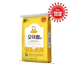 26년 햅쌀 오덕쌀 삼광미 10kg , 원주시농협 당일도정&직발송