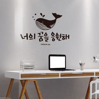 제이큐 꿈을응원해 캘리그라피 레터링스티커 소형